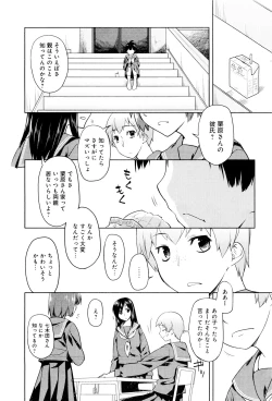 Page 103 of Koi no Kotoba