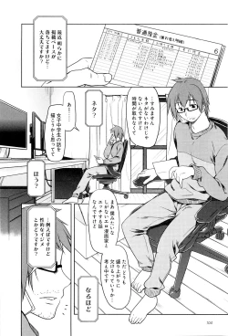 Page 109 of Koi no Kotoba