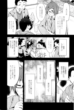 Page 125 of Koi no Kotoba