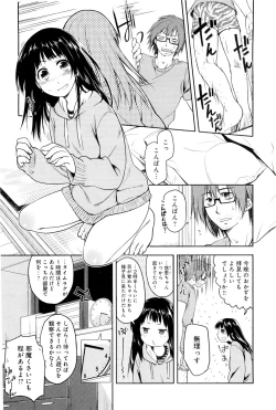Page 12 of Koi no Kotoba