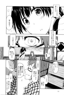 Page 157 of Koi no Kotoba