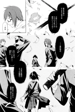 Page 192 of Koi no Kotoba