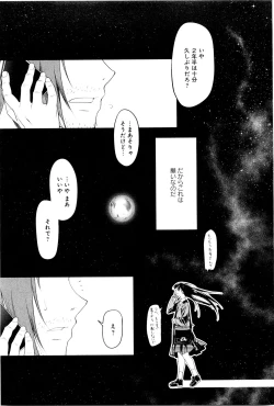 Page 198 of Koi no Kotoba