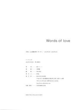 Page 205 of Koi no Kotoba