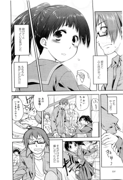 Page 29 of Koi no Kotoba