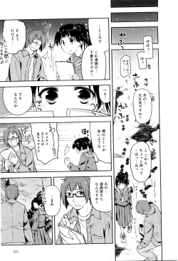 Page 30 of Koi no Kotoba