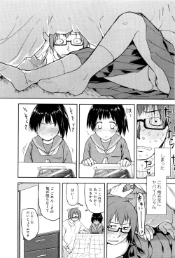 Page 33 of Koi no Kotoba