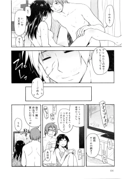 Page 41 of Koi no Kotoba