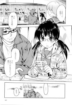 Page 52 of Koi no Kotoba