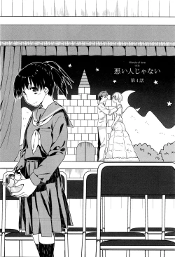 Page 56 of Koi no Kotoba