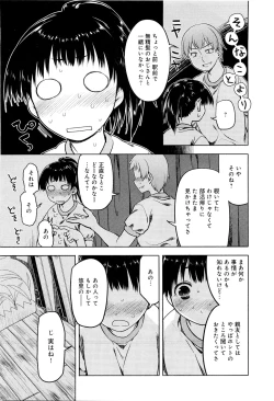 Page 58 of Koi no Kotoba