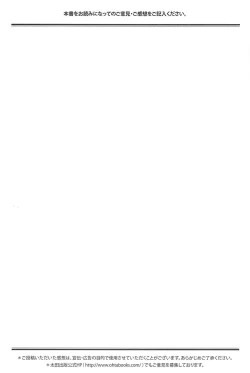 Page 5 of Koi no Kotoba