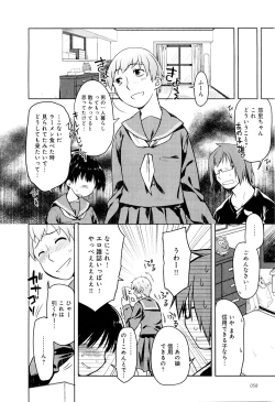 Page 63 of Koi no Kotoba