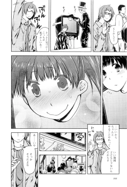 Page 73 of Koi no Kotoba