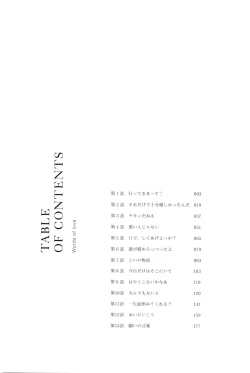 Page 7 of Koi no Kotoba