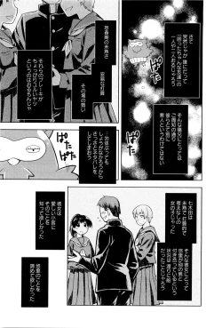 Page 84 of Koi no Kotoba