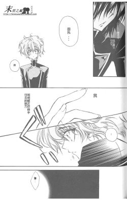 Page 14 of Kimi no Tame no Moratoriamu