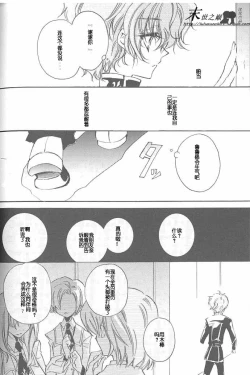 Page 24 of Kimi no Tame no Moratoriamu