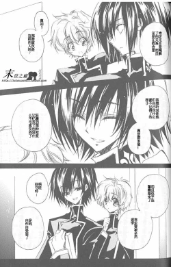 Page 25 of Kimi no Tame no Moratoriamu