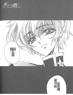 Page 26 of Kimi no Tame no Moratoriamu