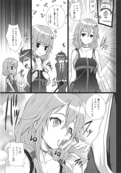 Page 18 of Inori-chan wa Kirawaremono?