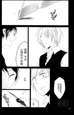 Page 11 of Rendezvous