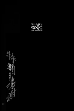 Page 23 of Rendezvous