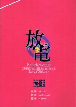 Page 26 of Rendezvous