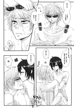 Page 17 of Wagen Aigo