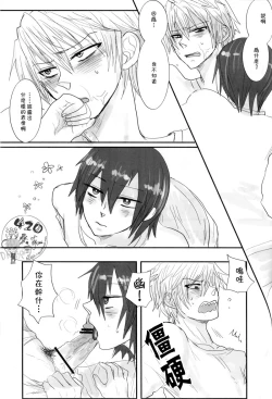 Page 18 of Wagen Aigo