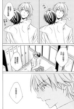 Page 19 of Izaya-San ga fukigenna riyu