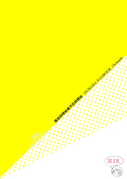 Page 24 of Izaya-San ga fukigenna riyu