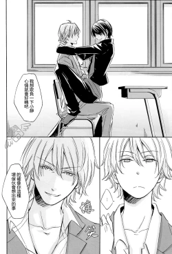 Page 9 of Izaya-San ga fukigenna riyu