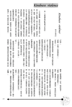 Page 23 of Yasashii Uta ga Utaenai