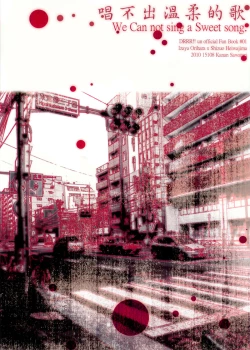 Page 34 of Yasashii Uta ga Utaenai