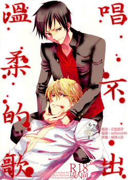 Download Yasashii Uta ga Utaenai