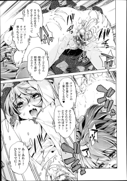 Page 19 of Yah! Toumei Ningen2 Ch.1-6