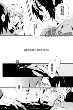 Page 11 of Shima Shima