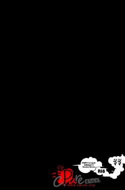 Page 17 of Shima Shima