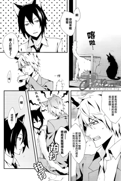 Page 19 of Shima Shima