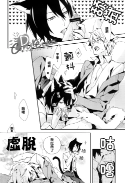 Page 27 of Shima Shima