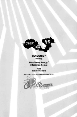 Page 29 of Shima Shima