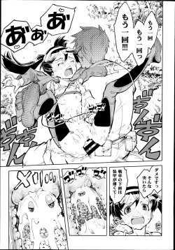 Page 33 of Battle Tank Girls Complex Ch.1-2