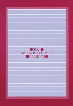 Page 18 of KouichiEdition