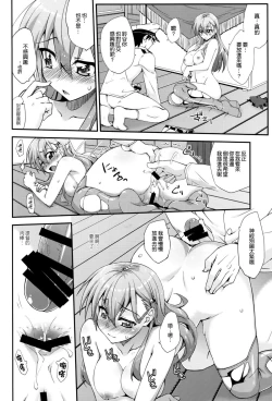 Page 10 of Suzuya to Dou suru? Nani Shichau? 2