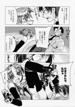 Page 118 of Seiippai No Hohoemi