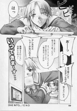 Page 131 of Seiippai No Hohoemi