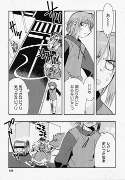 Page 152 of Seiippai No Hohoemi