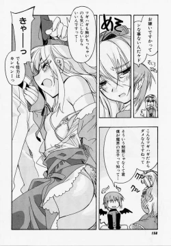 Page 157 of Seiippai No Hohoemi