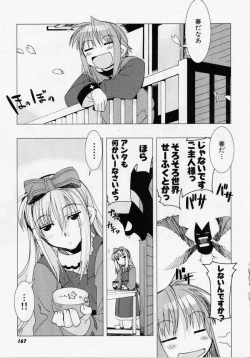 Page 166 of Seiippai No Hohoemi